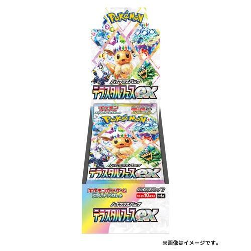 Terastal Fest ex Booster Box (SV8a)